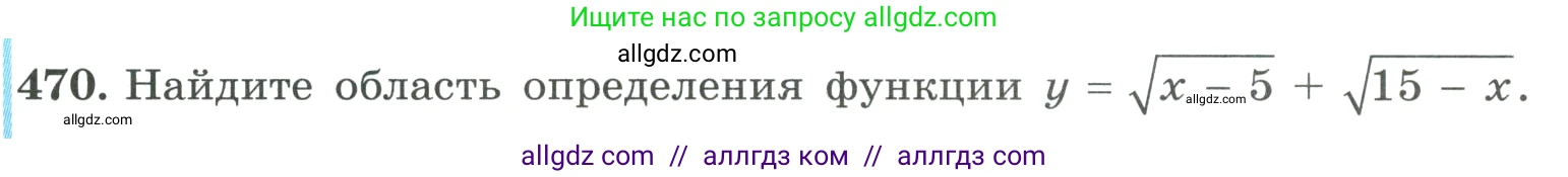 Алгебра, 9 класс Учебник, авторы: Макарычев Юрий Николаевич, Миндюк Нора Григорьевна, Нешков Константин Иванович, Суворова Светлана Борисовна, издательство Просвещение, Москва, 2023, белого цвета, страница 138, номер 470, Условие