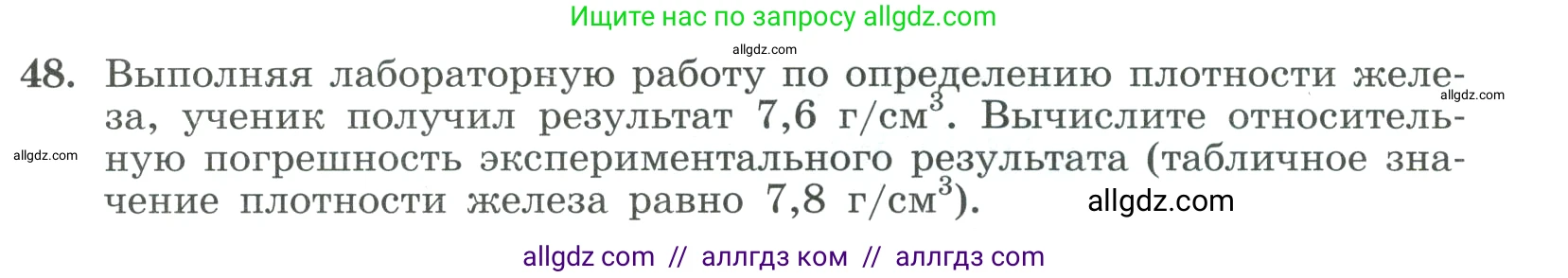 Алгебра, 9 класс Учебник, авторы: Макарычев Юрий Николаевич, Миндюк Нора Григорьевна, Нешков Константин Иванович, Суворова Светлана Борисовна, издательство Просвещение, Москва, 2023, белого цвета, страница 17, номер 48, Условие