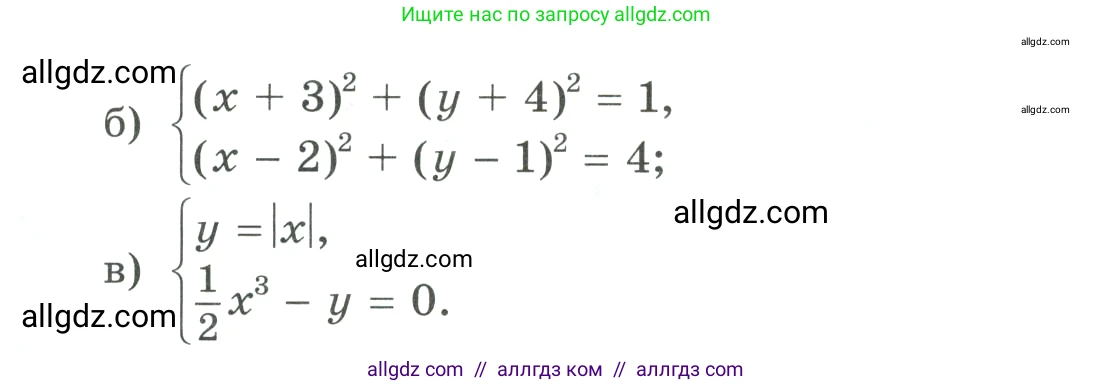 Алгебра, 9 класс Учебник, авторы: Макарычев Юрий Николаевич, Миндюк Нора Григорьевна, Нешков Константин Иванович, Суворова Светлана Борисовна, издательство Просвещение, Москва, 2023, белого цвета, страница 144, номер 489, Условие (продолжение 2)
