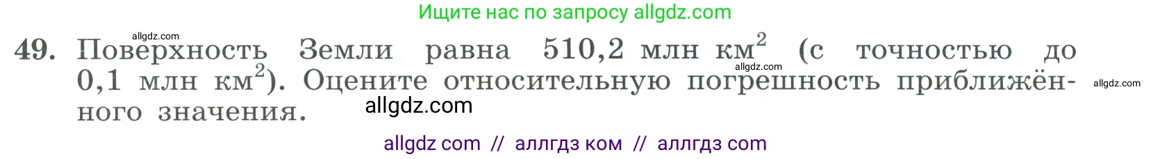 Алгебра, 9 класс Учебник, авторы: Макарычев Юрий Николаевич, Миндюк Нора Григорьевна, Нешков Константин Иванович, Суворова Светлана Борисовна, издательство Просвещение, Москва, 2023, белого цвета, страница 17, номер 49, Условие
