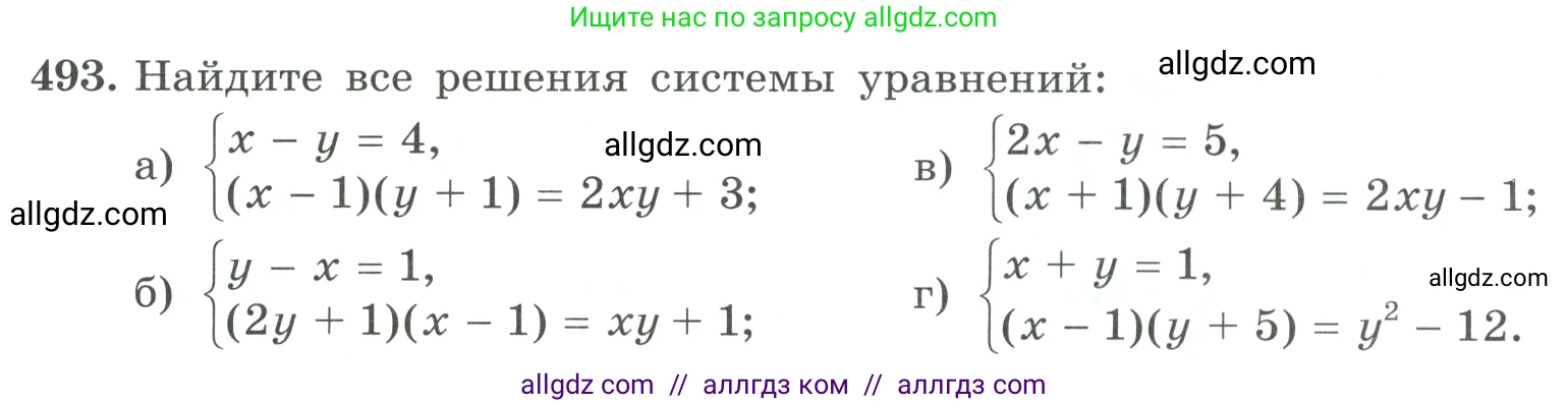 Алгебра, 9 класс Учебник, авторы: Макарычев Юрий Николаевич, Миндюк Нора Григорьевна, Нешков Константин Иванович, Суворова Светлана Борисовна, издательство Просвещение, Москва, 2023, белого цвета, страница 145, номер 493, Условие