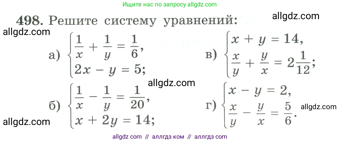 Алгебра, 9 класс Учебник, авторы: Макарычев Юрий Николаевич, Миндюк Нора Григорьевна, Нешков Константин Иванович, Суворова Светлана Борисовна, издательство Просвещение, Москва, 2023, белого цвета, страница 146, номер 498, Условие