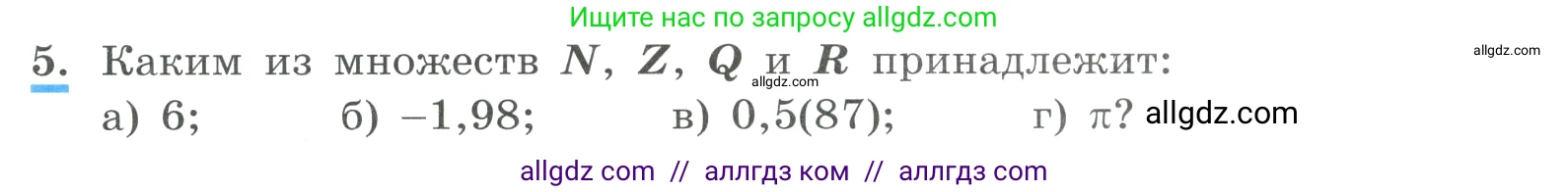 Алгебра, 9 класс Учебник, авторы: Макарычев Юрий Николаевич, Миндюк Нора Григорьевна, Нешков Константин Иванович, Суворова Светлана Борисовна, издательство Просвещение, Москва, 2023, белого цвета, страница 9, номер 5, Условие