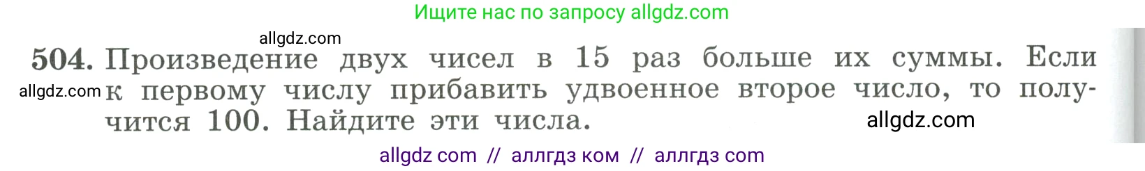 Алгебра, 9 класс Учебник, авторы: Макарычев Юрий Николаевич, Миндюк Нора Григорьевна, Нешков Константин Иванович, Суворова Светлана Борисовна, издательство Просвещение, Москва, 2023, белого цвета, страница 146, номер 504, Условие