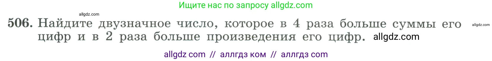 Алгебра, 9 класс Учебник, авторы: Макарычев Юрий Николаевич, Миндюк Нора Григорьевна, Нешков Константин Иванович, Суворова Светлана Борисовна, издательство Просвещение, Москва, 2023, белого цвета, страница 147, номер 506, Условие