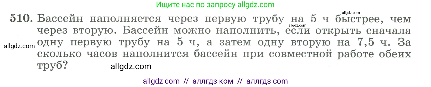 Алгебра, 9 класс Учебник, авторы: Макарычев Юрий Николаевич, Миндюк Нора Григорьевна, Нешков Константин Иванович, Суворова Светлана Борисовна, издательство Просвещение, Москва, 2023, белого цвета, страница 147, номер 510, Условие