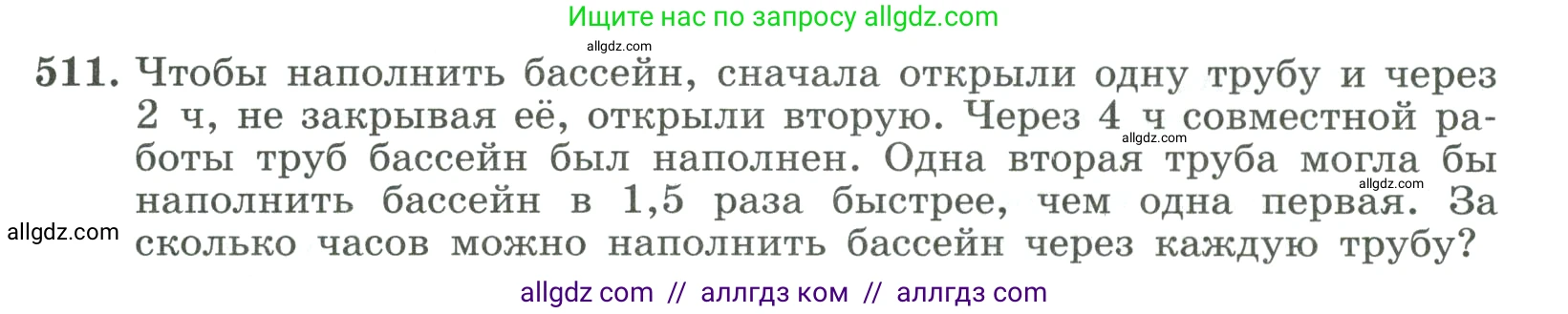 Алгебра, 9 класс Учебник, авторы: Макарычев Юрий Николаевич, Миндюк Нора Григорьевна, Нешков Константин Иванович, Суворова Светлана Борисовна, издательство Просвещение, Москва, 2023, белого цвета, страница 147, номер 511, Условие