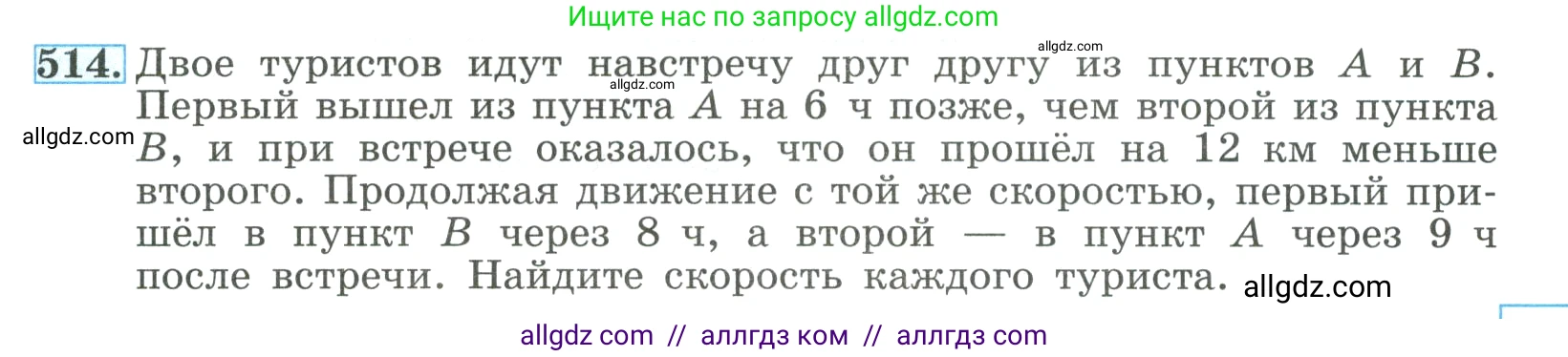 Алгебра, 9 класс Учебник, авторы: Макарычев Юрий Николаевич, Миндюк Нора Григорьевна, Нешков Константин Иванович, Суворова Светлана Борисовна, издательство Просвещение, Москва, 2023, белого цвета, страница 147, номер 514, Условие