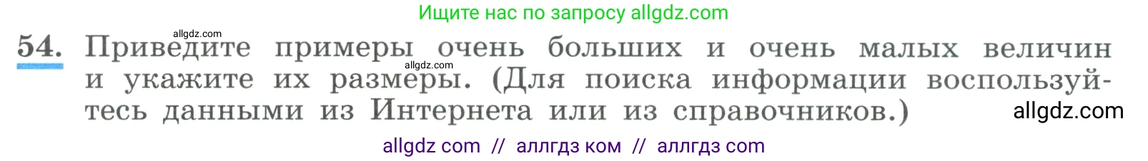 Алгебра, 9 класс Учебник, авторы: Макарычев Юрий Николаевич, Миндюк Нора Григорьевна, Нешков Константин Иванович, Суворова Светлана Борисовна, издательство Просвещение, Москва, 2023, белого цвета, страница 18, номер 54, Условие
