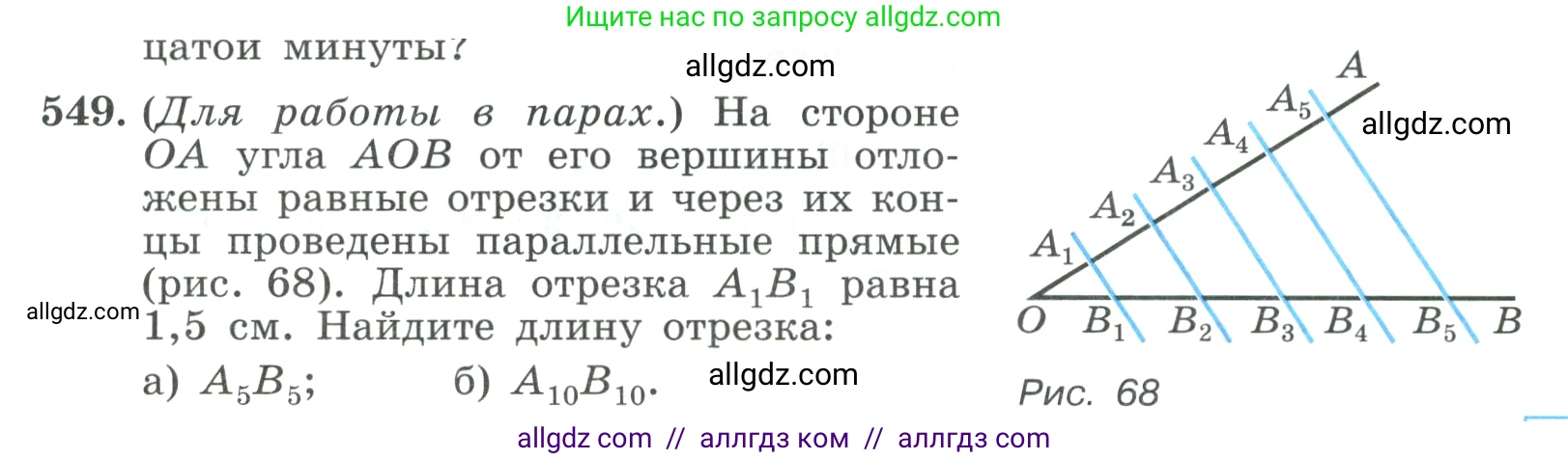 Алгебра, 9 класс Учебник, авторы: Макарычев Юрий Николаевич, Миндюк Нора Григорьевна, Нешков Константин Иванович, Суворова Светлана Борисовна, издательство Просвещение, Москва, 2023, белого цвета, страница 157, номер 549, Условие