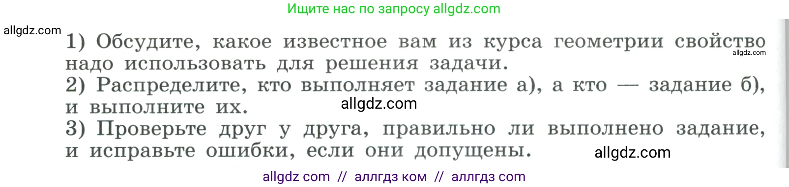 Алгебра, 9 класс Учебник, авторы: Макарычев Юрий Николаевич, Миндюк Нора Григорьевна, Нешков Константин Иванович, Суворова Светлана Борисовна, издательство Просвещение, Москва, 2023, белого цвета, страница 157, номер 549, Условие (продолжение 2)