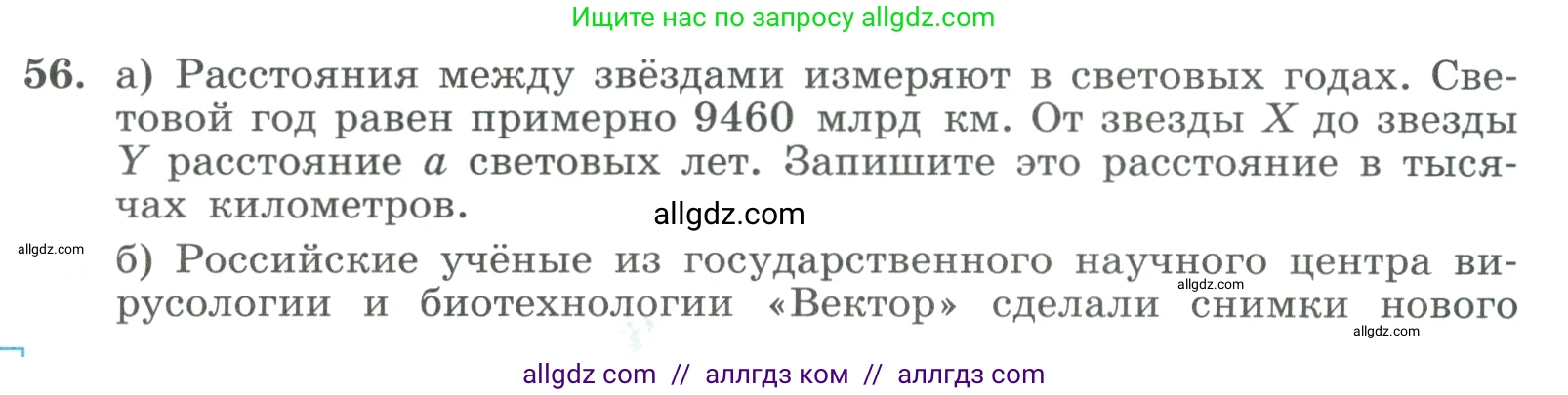 Алгебра, 9 класс Учебник, авторы: Макарычев Юрий Николаевич, Миндюк Нора Григорьевна, Нешков Константин Иванович, Суворова Светлана Борисовна, издательство Просвещение, Москва, 2023, белого цвета, страница 18, номер 56, Условие