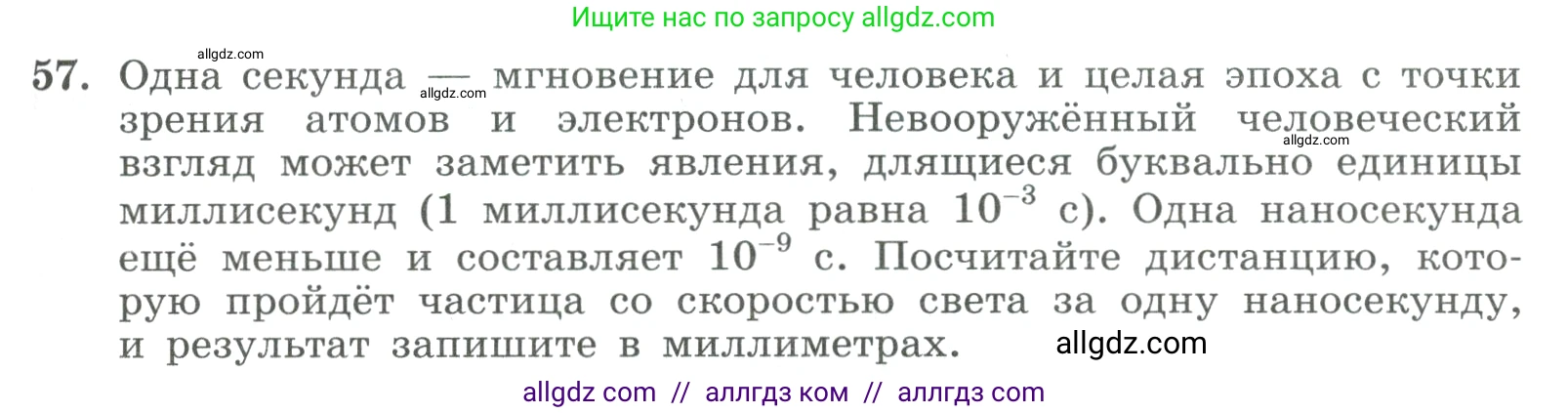 Алгебра, 9 класс Учебник, авторы: Макарычев Юрий Николаевич, Миндюк Нора Григорьевна, Нешков Константин Иванович, Суворова Светлана Борисовна, издательство Просвещение, Москва, 2023, белого цвета, страница 19, номер 57, Условие