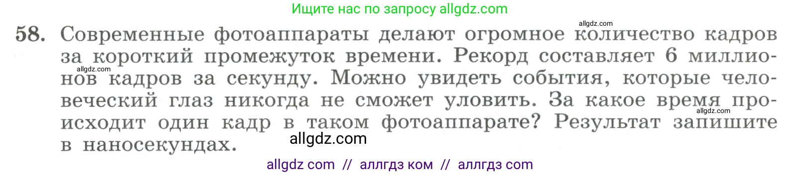 Алгебра, 9 класс Учебник, авторы: Макарычев Юрий Николаевич, Миндюк Нора Григорьевна, Нешков Константин Иванович, Суворова Светлана Борисовна, издательство Просвещение, Москва, 2023, белого цвета, страница 19, номер 58, Условие