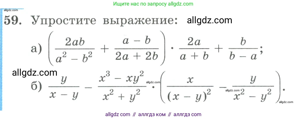 Алгебра, 9 класс Учебник, авторы: Макарычев Юрий Николаевич, Миндюк Нора Григорьевна, Нешков Константин Иванович, Суворова Светлана Борисовна, издательство Просвещение, Москва, 2023, белого цвета, страница 19, номер 59, Условие