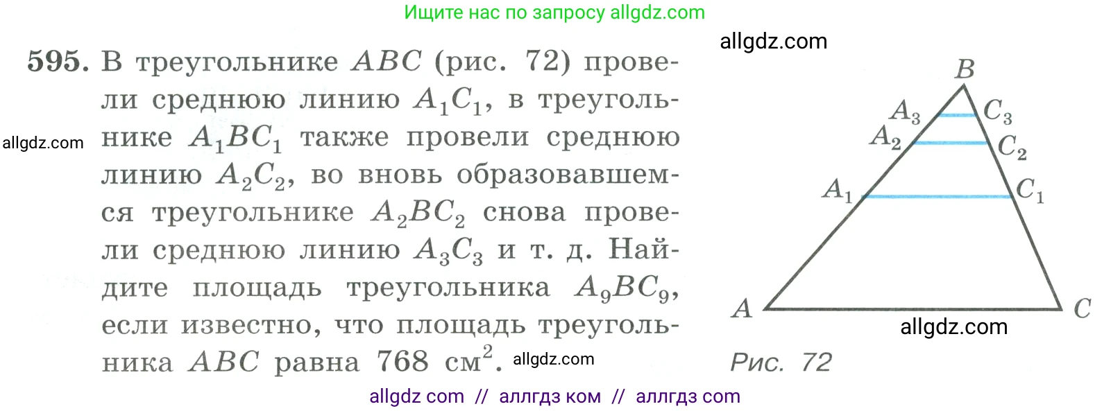 Алгебра, 9 класс Учебник, авторы: Макарычев Юрий Николаевич, Миндюк Нора Григорьевна, Нешков Константин Иванович, Суворова Светлана Борисовна, издательство Просвещение, Москва, 2023, белого цвета, страница 172, номер 595, Условие