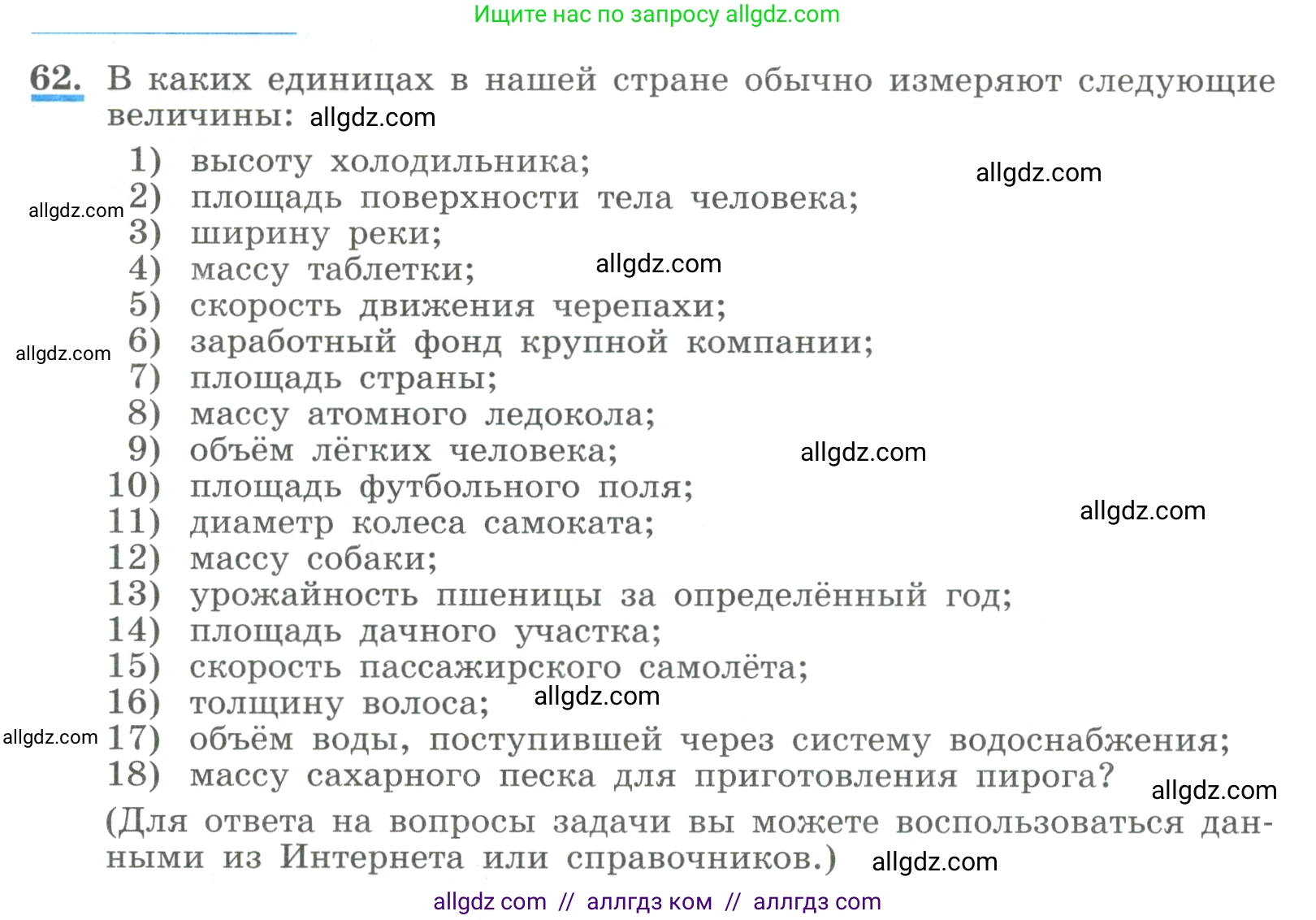 Алгебра, 9 класс Учебник, авторы: Макарычев Юрий Николаевич, Миндюк Нора Григорьевна, Нешков Константин Иванович, Суворова Светлана Борисовна, издательство Просвещение, Москва, 2023, белого цвета, страница 22, номер 62, Условие