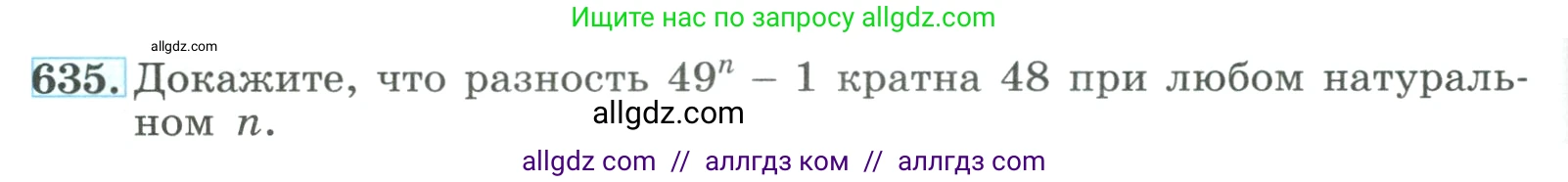 Алгебра, 9 класс Учебник, авторы: Макарычев Юрий Николаевич, Миндюк Нора Григорьевна, Нешков Константин Иванович, Суворова Светлана Борисовна, издательство Просвещение, Москва, 2023, белого цвета, страница 182, номер 635, Условие