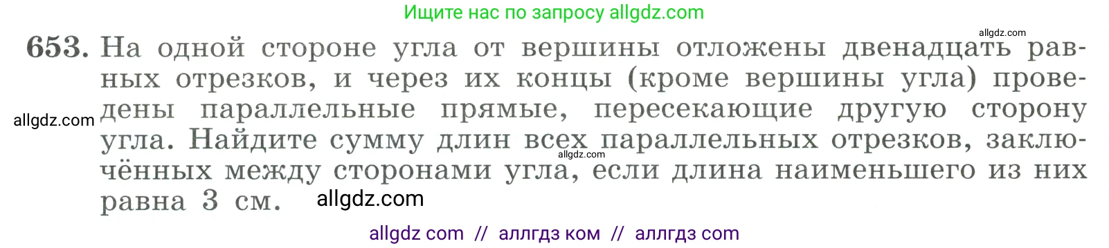 Алгебра, 9 класс Учебник, авторы: Макарычев Юрий Николаевич, Миндюк Нора Григорьевна, Нешков Константин Иванович, Суворова Светлана Борисовна, издательство Просвещение, Москва, 2023, белого цвета, страница 184, номер 653, Условие