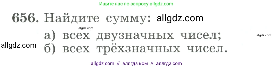 Алгебра, 9 класс Учебник, авторы: Макарычев Юрий Николаевич, Миндюк Нора Григорьевна, Нешков Константин Иванович, Суворова Светлана Борисовна, издательство Просвещение, Москва, 2023, белого цвета, страница 184, номер 656, Условие