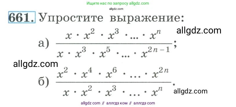 Алгебра, 9 класс Учебник, авторы: Макарычев Юрий Николаевич, Миндюк Нора Григорьевна, Нешков Константин Иванович, Суворова Светлана Борисовна, издательство Просвещение, Москва, 2023, белого цвета, страница 185, номер 661, Условие