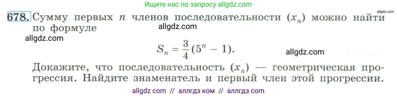 Алгебра, 9 класс Учебник, авторы: Макарычев Юрий Николаевич, Миндюк Нора Григорьевна, Нешков Константин Иванович, Суворова Светлана Борисовна, издательство Просвещение, Москва, 2023, белого цвета, страница 187, номер 678, Условие