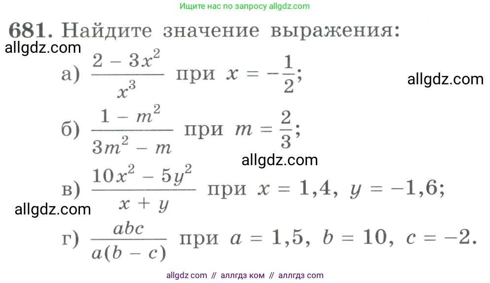 Алгебра, 9 класс Учебник, авторы: Макарычев Юрий Николаевич, Миндюк Нора Григорьевна, Нешков Константин Иванович, Суворова Светлана Борисовна, издательство Просвещение, Москва, 2023, белого цвета, страница 188, номер 681, Условие
