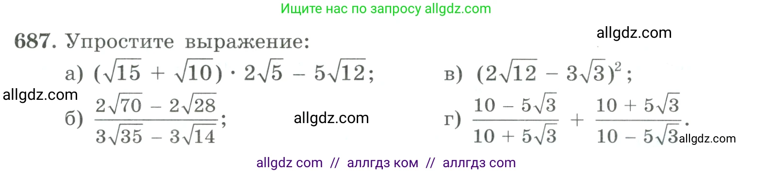 Алгебра, 9 класс Учебник, авторы: Макарычев Юрий Николаевич, Миндюк Нора Григорьевна, Нешков Константин Иванович, Суворова Светлана Борисовна, издательство Просвещение, Москва, 2023, белого цвета, страница 189, номер 687, Условие