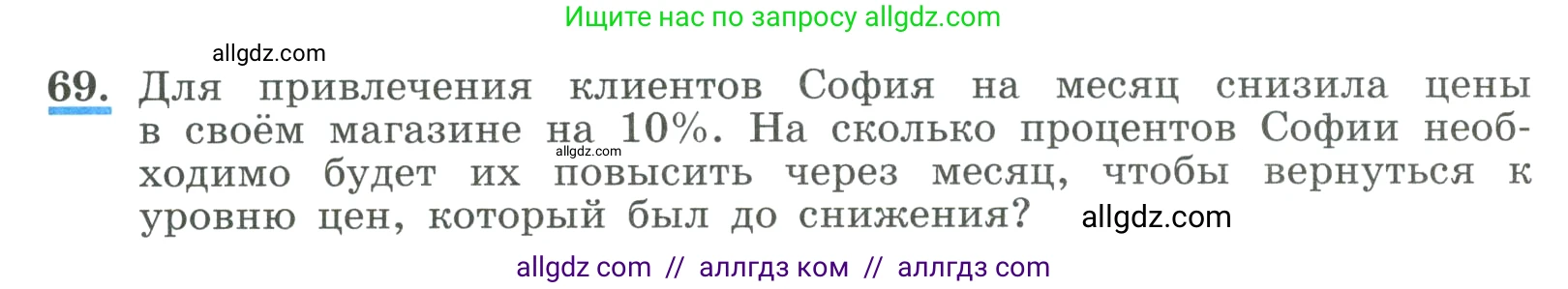 Алгебра, 9 класс Учебник, авторы: Макарычев Юрий Николаевич, Миндюк Нора Григорьевна, Нешков Константин Иванович, Суворова Светлана Борисовна, издательство Просвещение, Москва, 2023, белого цвета, страница 23, номер 69, Условие