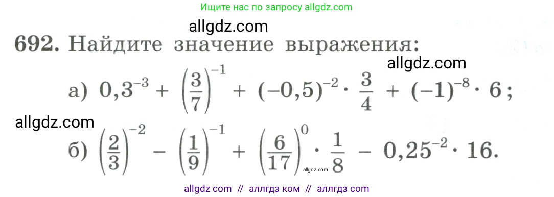 Алгебра, 9 класс Учебник, авторы: Макарычев Юрий Николаевич, Миндюк Нора Григорьевна, Нешков Константин Иванович, Суворова Светлана Борисовна, издательство Просвещение, Москва, 2023, белого цвета, страница 189, номер 692, Условие