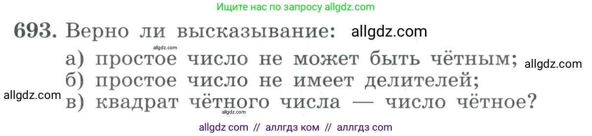 Алгебра, 9 класс Учебник, авторы: Макарычев Юрий Николаевич, Миндюк Нора Григорьевна, Нешков Константин Иванович, Суворова Светлана Борисовна, издательство Просвещение, Москва, 2023, белого цвета, страница 189, номер 693, Условие