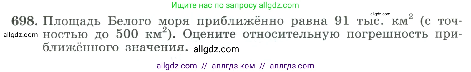Алгебра, 9 класс Учебник, авторы: Макарычев Юрий Николаевич, Миндюк Нора Григорьевна, Нешков Константин Иванович, Суворова Светлана Борисовна, издательство Просвещение, Москва, 2023, белого цвета, страница 190, номер 698, Условие