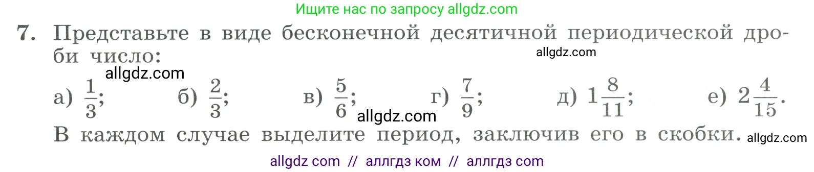 Алгебра, 9 класс Учебник, авторы: Макарычев Юрий Николаевич, Миндюк Нора Григорьевна, Нешков Константин Иванович, Суворова Светлана Борисовна, издательство Просвещение, Москва, 2023, белого цвета, страница 9, номер 7, Условие