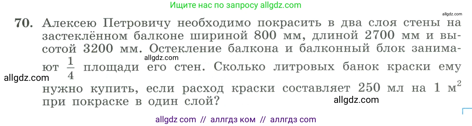 Алгебра, 9 класс Учебник, авторы: Макарычев Юрий Николаевич, Миндюк Нора Григорьевна, Нешков Константин Иванович, Суворова Светлана Борисовна, издательство Просвещение, Москва, 2023, белого цвета, страница 23, номер 70, Условие