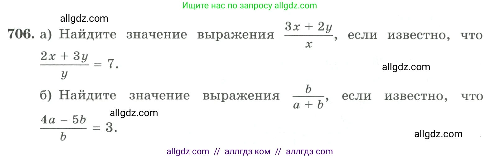 Алгебра, 9 класс Учебник, авторы: Макарычев Юрий Николаевич, Миндюк Нора Григорьевна, Нешков Константин Иванович, Суворова Светлана Борисовна, издательство Просвещение, Москва, 2023, белого цвета, страница 191, номер 706, Условие
