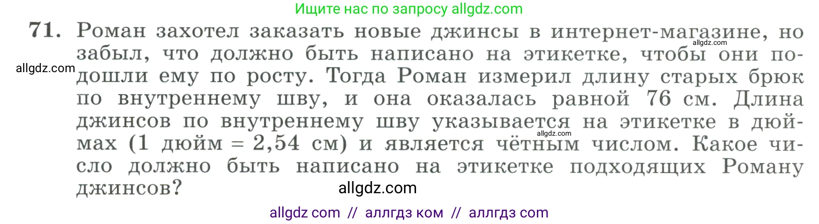 Алгебра, 9 класс Учебник, авторы: Макарычев Юрий Николаевич, Миндюк Нора Григорьевна, Нешков Константин Иванович, Суворова Светлана Борисовна, издательство Просвещение, Москва, 2023, белого цвета, страница 24, номер 71, Условие