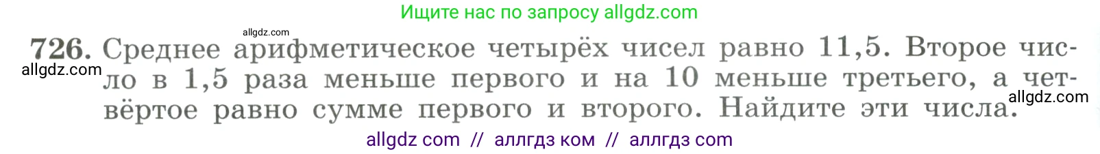 Алгебра, 9 класс Учебник, авторы: Макарычев Юрий Николаевич, Миндюк Нора Григорьевна, Нешков Константин Иванович, Суворова Светлана Борисовна, издательство Просвещение, Москва, 2023, белого цвета, страница 194, номер 726, Условие