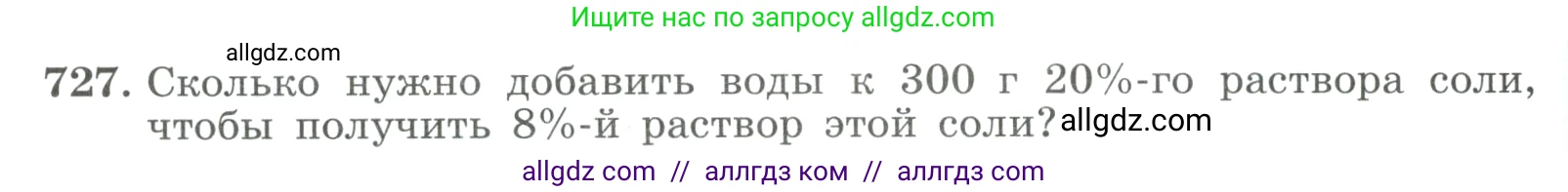 Алгебра, 9 класс Учебник, авторы: Макарычев Юрий Николаевич, Миндюк Нора Григорьевна, Нешков Константин Иванович, Суворова Светлана Борисовна, издательство Просвещение, Москва, 2023, белого цвета, страница 194, номер 727, Условие