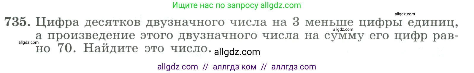 Алгебра, 9 класс Учебник, авторы: Макарычев Юрий Николаевич, Миндюк Нора Григорьевна, Нешков Константин Иванович, Суворова Светлана Борисовна, издательство Просвещение, Москва, 2023, белого цвета, страница 195, номер 735, Условие