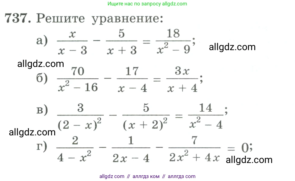 Алгебра, 9 класс Учебник, авторы: Макарычев Юрий Николаевич, Миндюк Нора Григорьевна, Нешков Константин Иванович, Суворова Светлана Борисовна, издательство Просвещение, Москва, 2023, белого цвета, страница 195, номер 737, Условие