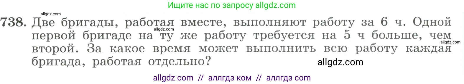 Алгебра, 9 класс Учебник, авторы: Макарычев Юрий Николаевич, Миндюк Нора Григорьевна, Нешков Константин Иванович, Суворова Светлана Борисовна, издательство Просвещение, Москва, 2023, белого цвета, страница 196, номер 738, Условие