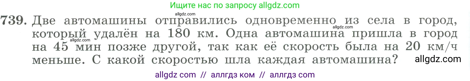 Алгебра, 9 класс Учебник, авторы: Макарычев Юрий Николаевич, Миндюк Нора Григорьевна, Нешков Константин Иванович, Суворова Светлана Борисовна, издательство Просвещение, Москва, 2023, белого цвета, страница 196, номер 739, Условие