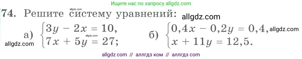 Алгебра, 9 класс Учебник, авторы: Макарычев Юрий Николаевич, Миндюк Нора Григорьевна, Нешков Константин Иванович, Суворова Светлана Борисовна, издательство Просвещение, Москва, 2023, белого цвета, страница 25, номер 74, Условие