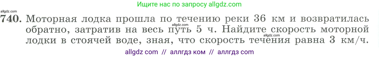 Алгебра, 9 класс Учебник, авторы: Макарычев Юрий Николаевич, Миндюк Нора Григорьевна, Нешков Константин Иванович, Суворова Светлана Борисовна, издательство Просвещение, Москва, 2023, белого цвета, страница 196, номер 740, Условие
