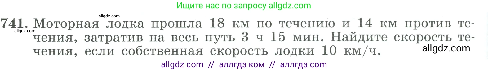 Алгебра, 9 класс Учебник, авторы: Макарычев Юрий Николаевич, Миндюк Нора Григорьевна, Нешков Константин Иванович, Суворова Светлана Борисовна, издательство Просвещение, Москва, 2023, белого цвета, страница 196, номер 741, Условие