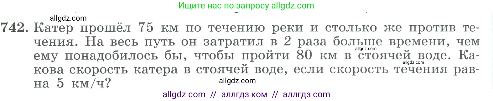 Алгебра, 9 класс Учебник, авторы: Макарычев Юрий Николаевич, Миндюк Нора Григорьевна, Нешков Константин Иванович, Суворова Светлана Борисовна, издательство Просвещение, Москва, 2023, белого цвета, страница 196, номер 742, Условие