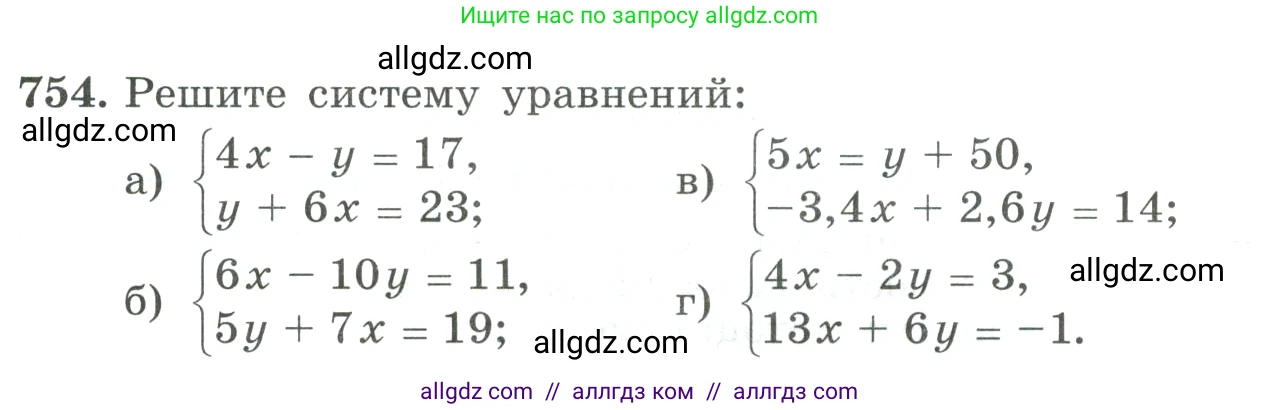 Алгебра, 9 класс Учебник, авторы: Макарычев Юрий Николаевич, Миндюк Нора Григорьевна, Нешков Константин Иванович, Суворова Светлана Борисовна, издательство Просвещение, Москва, 2023, белого цвета, страница 198, номер 754, Условие