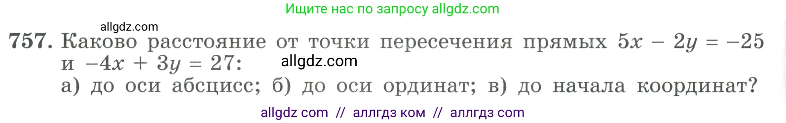 Алгебра, 9 класс Учебник, авторы: Макарычев Юрий Николаевич, Миндюк Нора Григорьевна, Нешков Константин Иванович, Суворова Светлана Борисовна, издательство Просвещение, Москва, 2023, белого цвета, страница 198, номер 757, Условие
