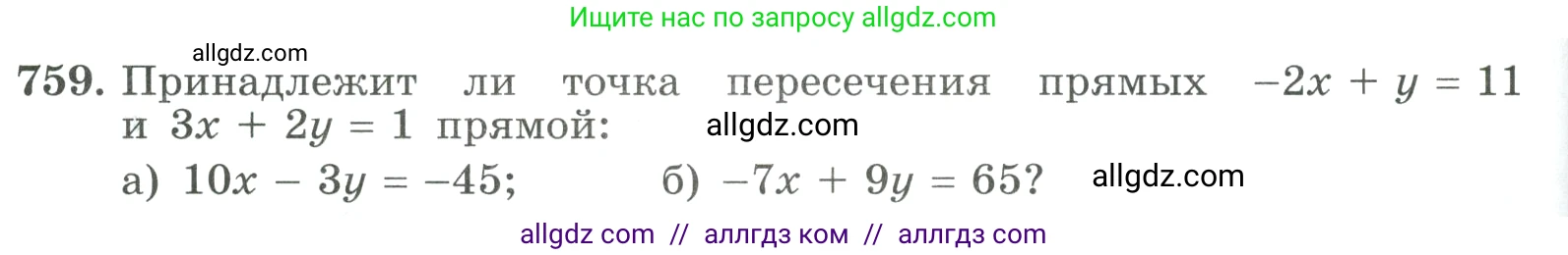 Алгебра, 9 класс Учебник, авторы: Макарычев Юрий Николаевич, Миндюк Нора Григорьевна, Нешков Константин Иванович, Суворова Светлана Борисовна, издательство Просвещение, Москва, 2023, белого цвета, страница 198, номер 759, Условие