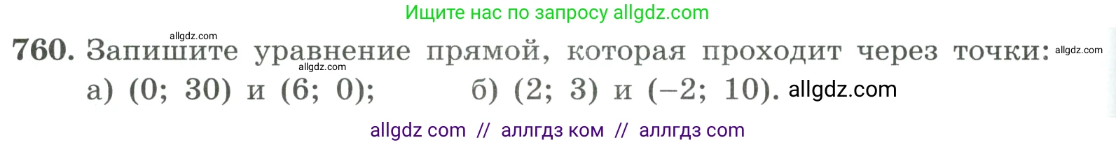 Алгебра, 9 класс Учебник, авторы: Макарычев Юрий Николаевич, Миндюк Нора Григорьевна, Нешков Константин Иванович, Суворова Светлана Борисовна, издательство Просвещение, Москва, 2023, белого цвета, страница 198, номер 760, Условие